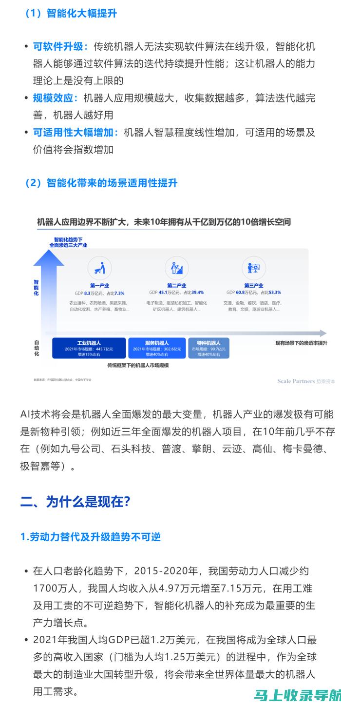 智能革命下的教育新机遇：AI教育品牌加盟全解析