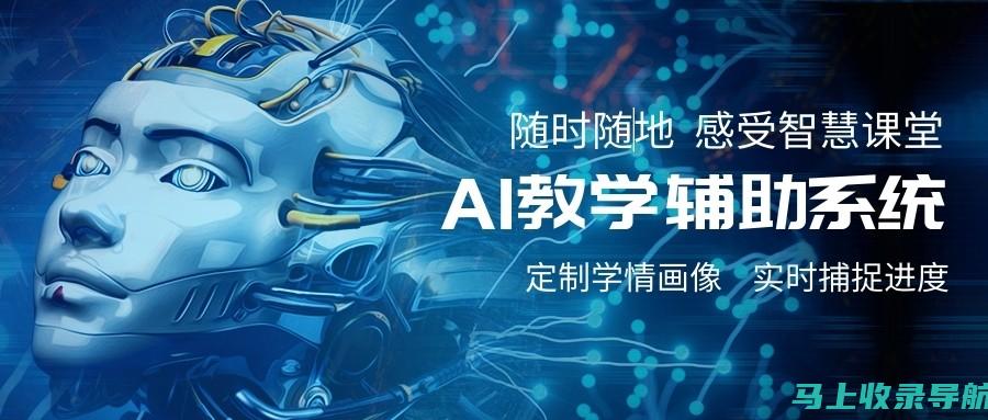 AI教育培训加盟费用大揭秘：全方位解读