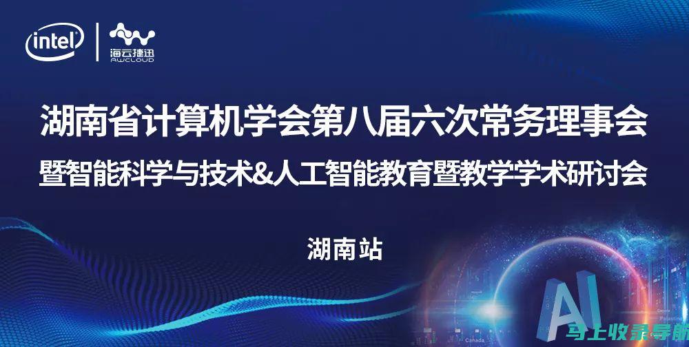 AI教育培训机构加盟：如何构建核心竞争力与品牌影响力