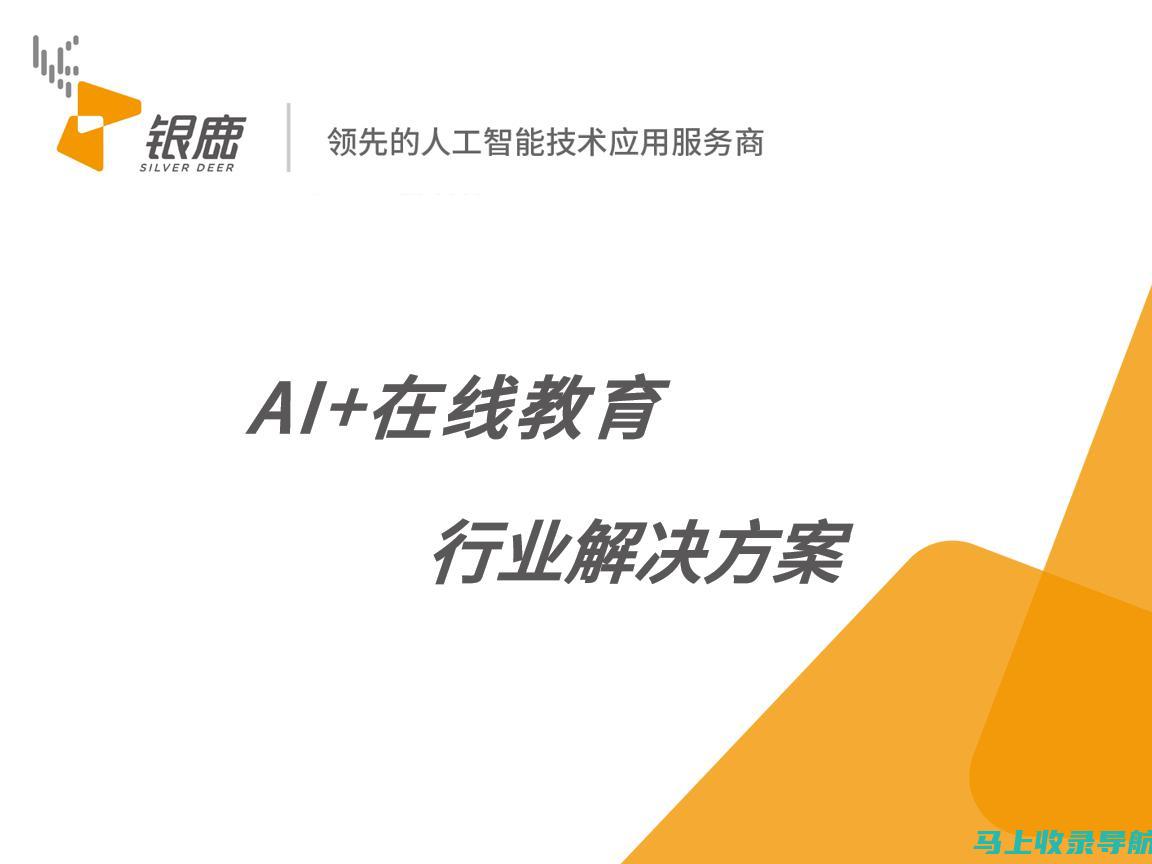 AI教育加盟条件全解析，助你一臂之力