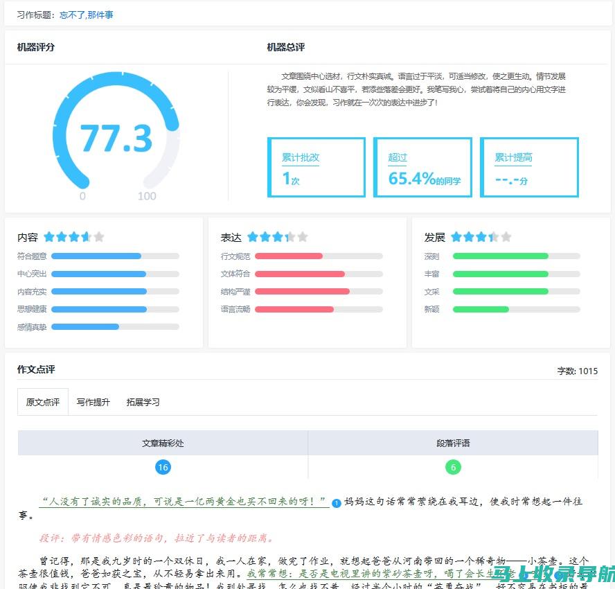 AI智能教育领域的企业竞争排名，附详细解析