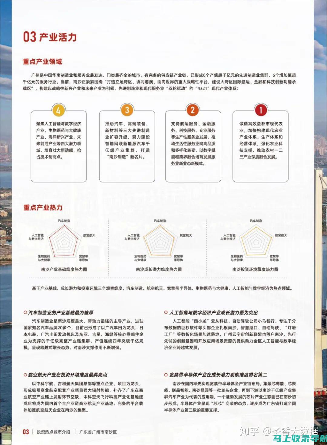 投资热点：AI教育软件品牌排行榜前十股票的投资价值分析