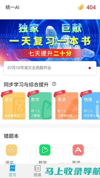 AI教育软件行业报告：揭秘品牌排行榜前十的股票公司运营策略