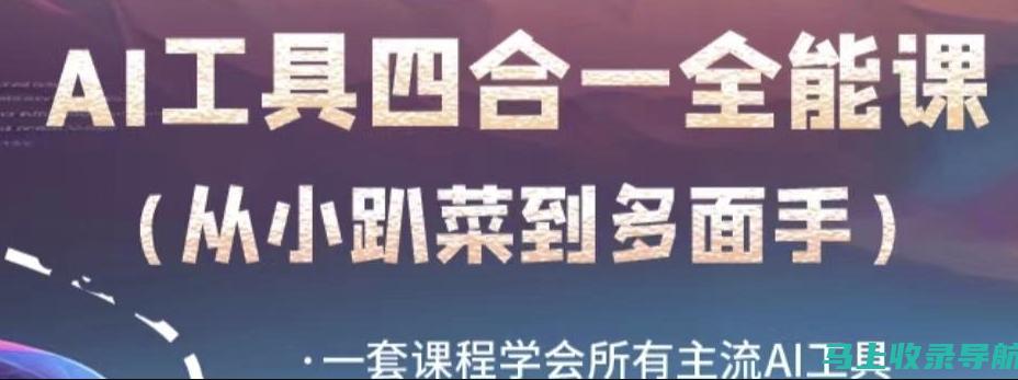 全面解析AI教育品牌，探索行业领军者