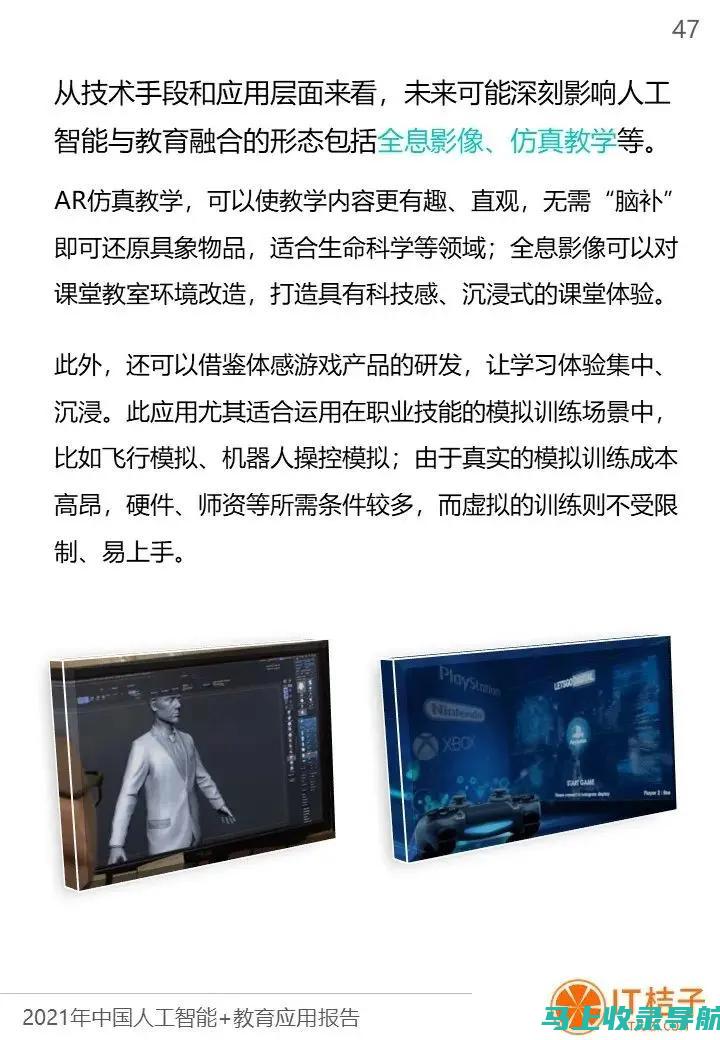 AI教育上市公司龙头企业竞争力分析：技术创新是王道