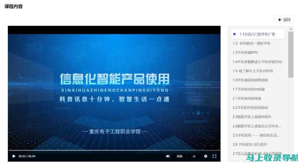 智能辅导新篇章：AI在线教育领域的创新实践