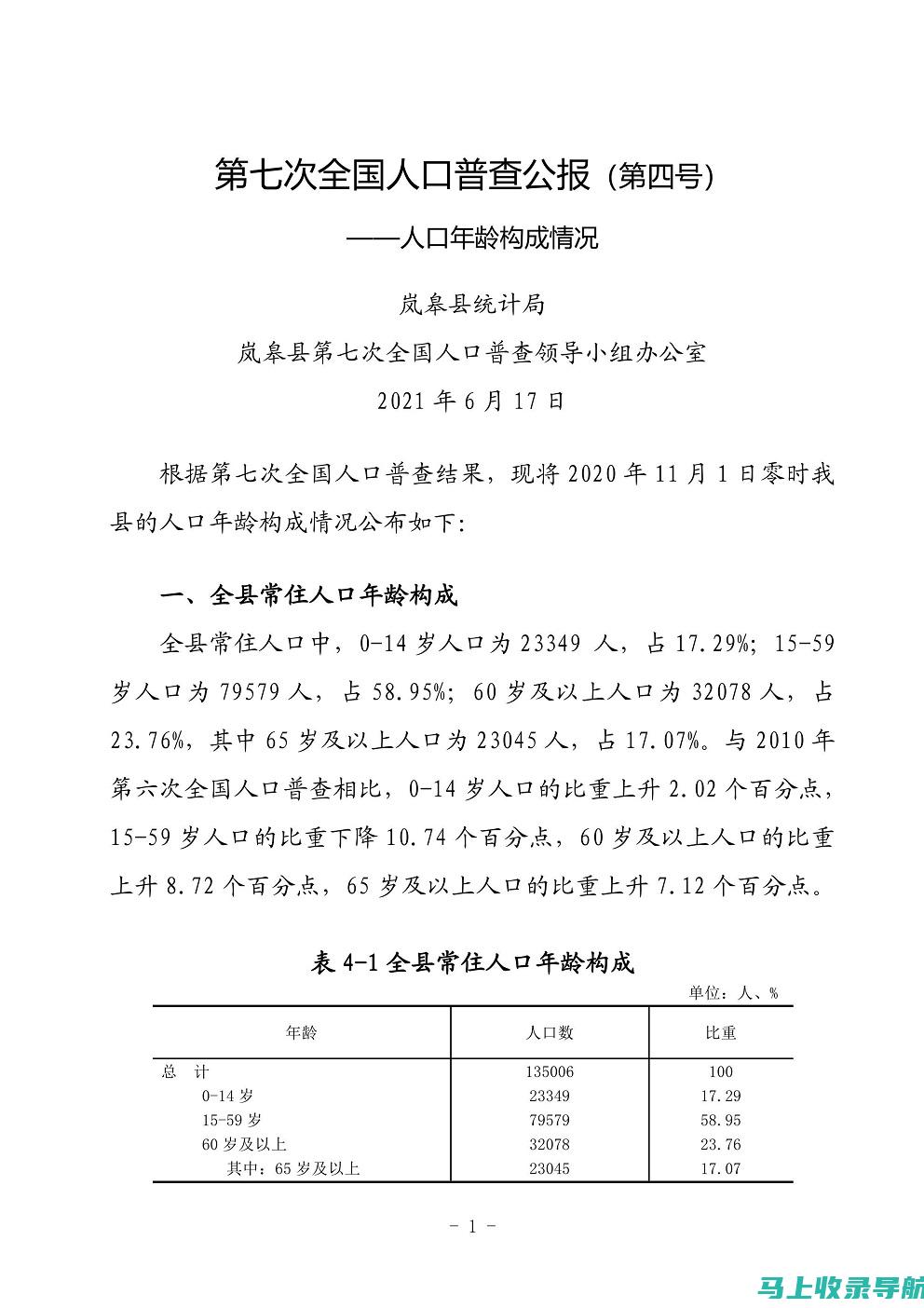 最新报告揭示：教育板块龙头企业排名前十榜单出炉！