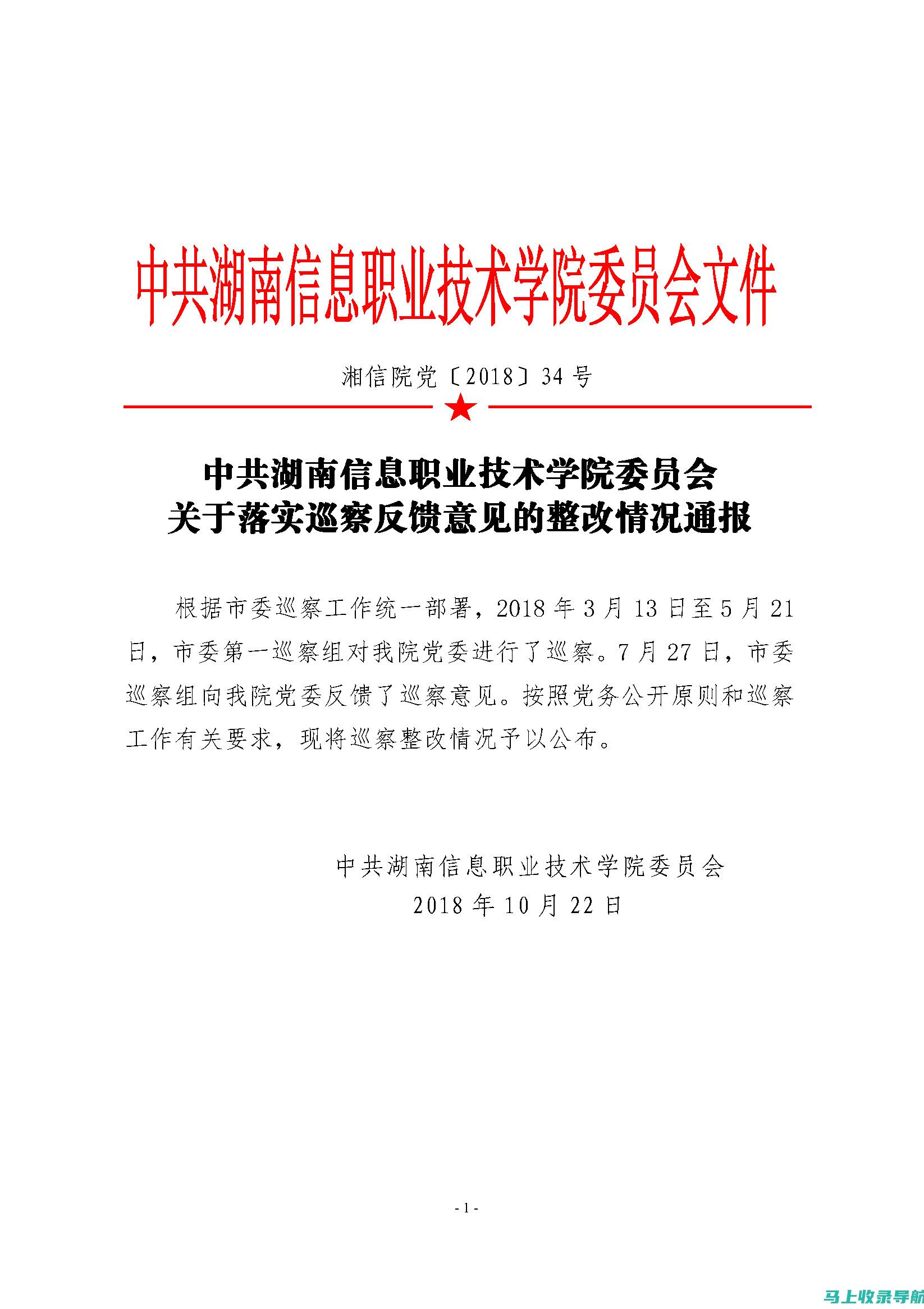 最新报告：揭秘教育培训机构前十名的背后故事