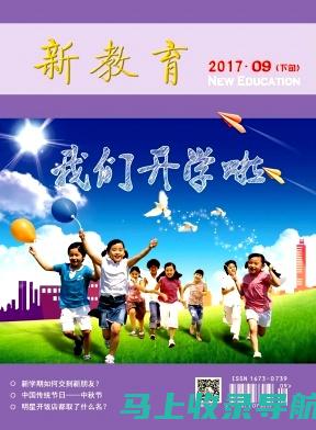 教育新纪元：自主学习平台如何重塑学生生活