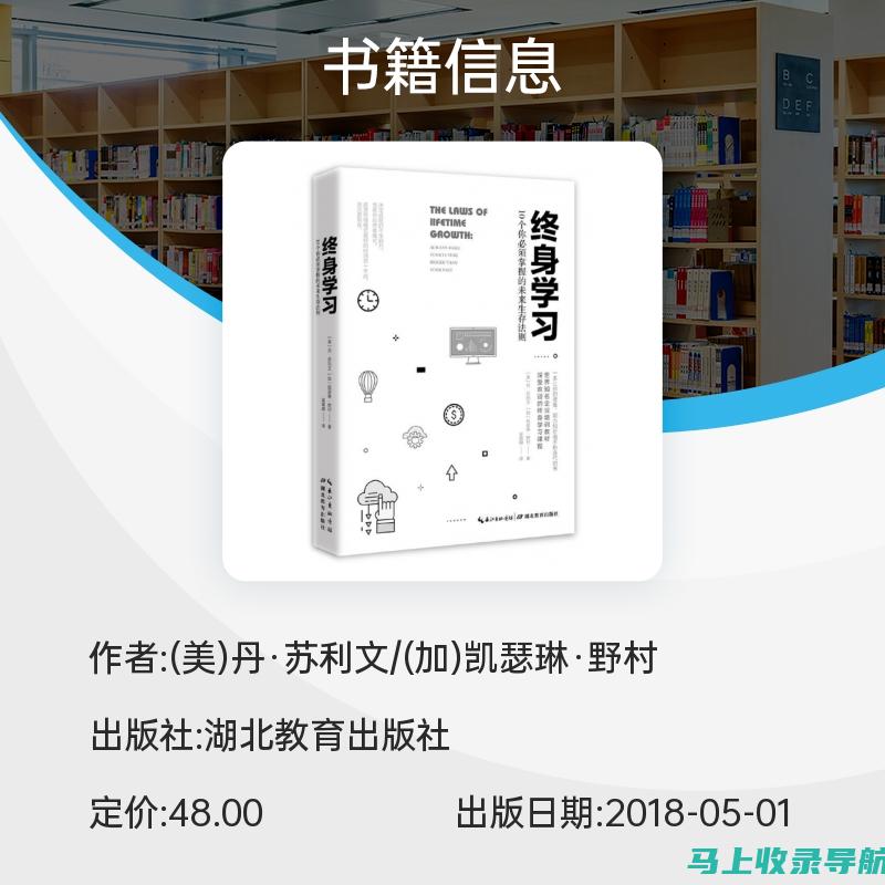 终身学习者必备的自主学习平台指南