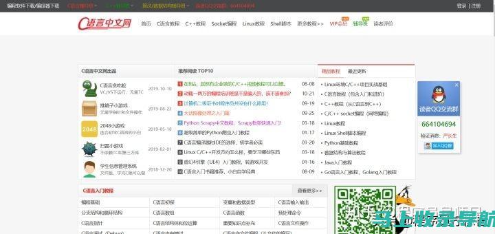 编程学习网站教程质量深度解析