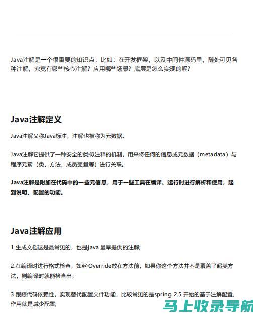 全面解析Java学习网站：从入门到精通的指南