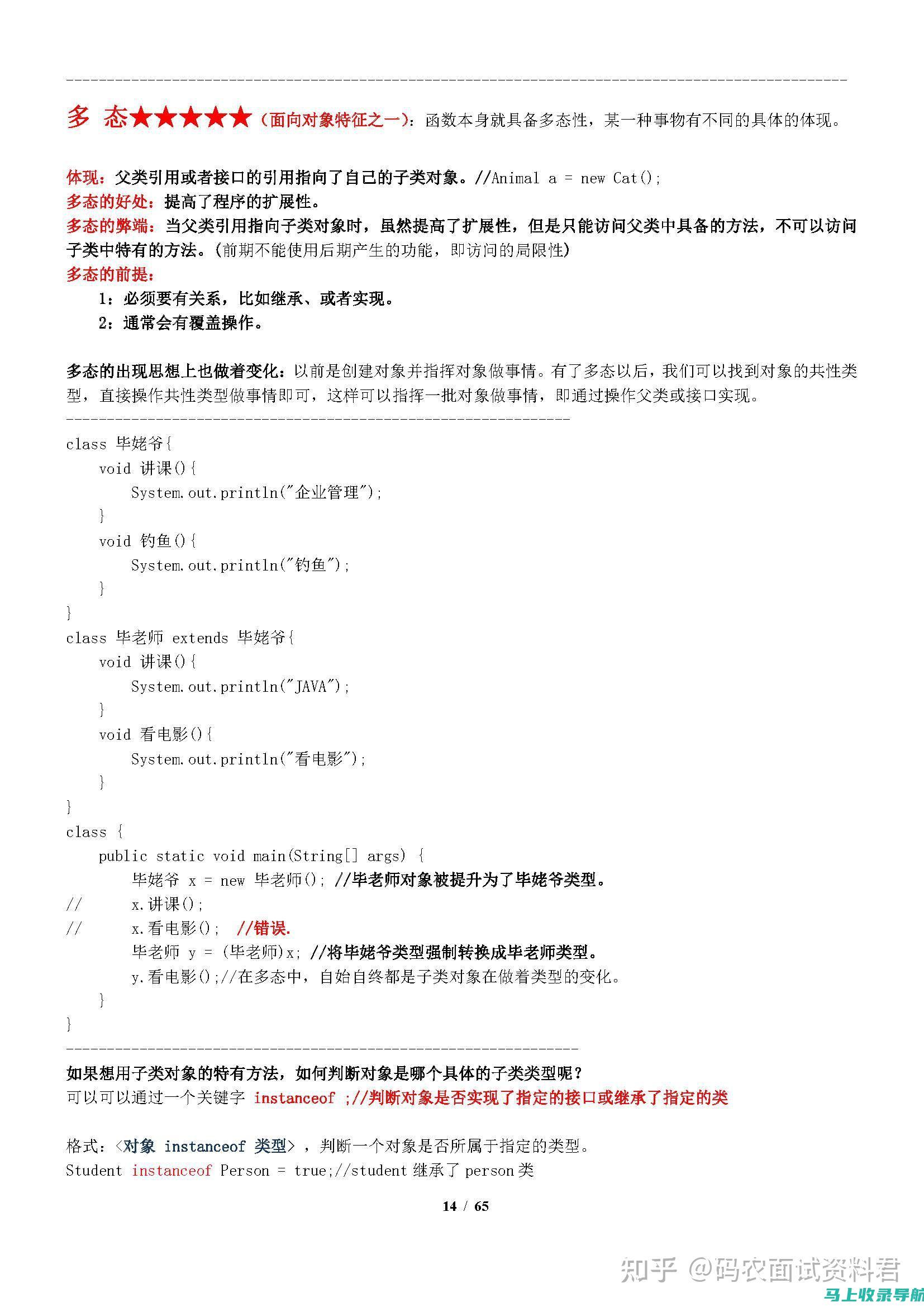 探讨Java学习网站的交互功能与学生社区