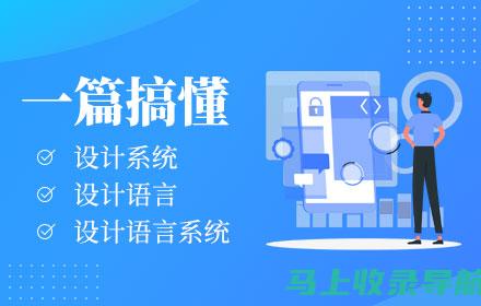 打造语言大师之路：精选俄语学习网站助你跨越难关