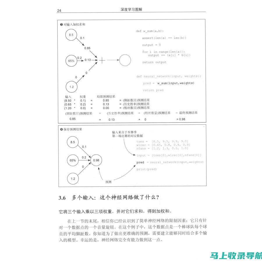 深度解析简单学习网首页架构，感受流畅的学习体验