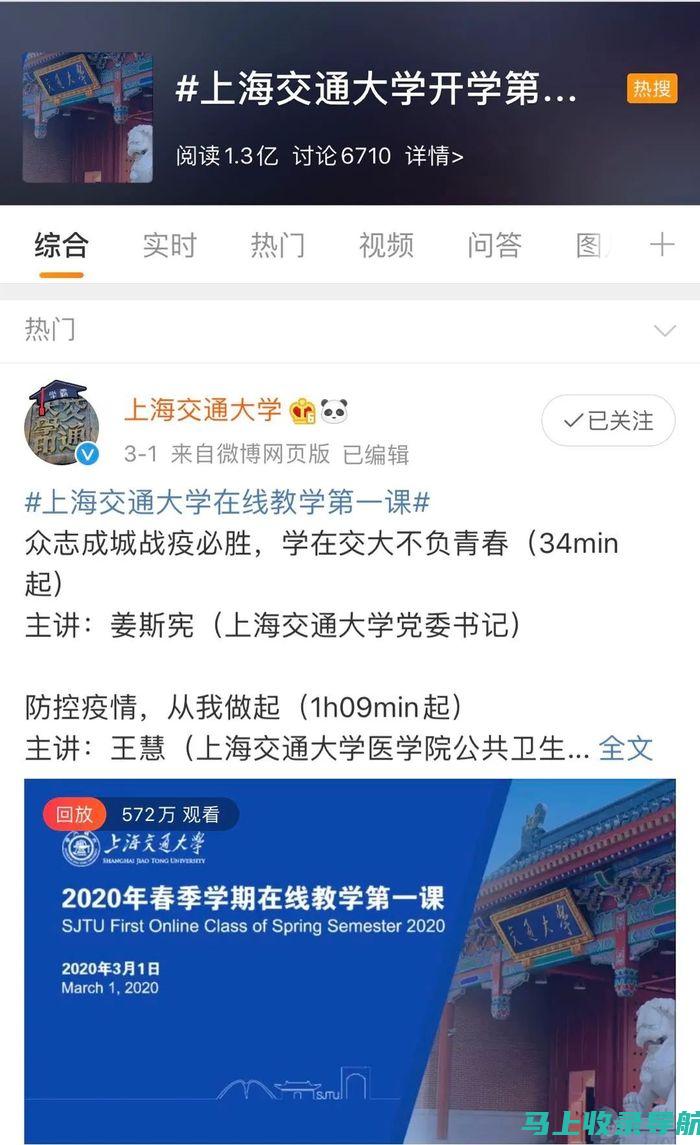 第一学习网：打造优质在线教育新平台