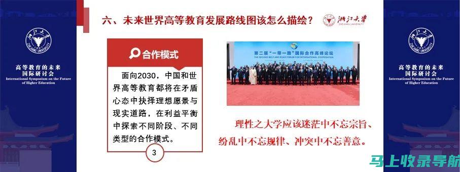 探索未来教育，第一学习网引领潮流