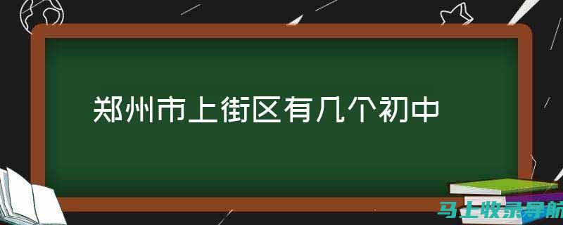 我爱学习网官网：让知识触手可及，轻松提升自我能力