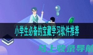 探索学习软件的未来发展趋势：技术革新与教育变革的结合