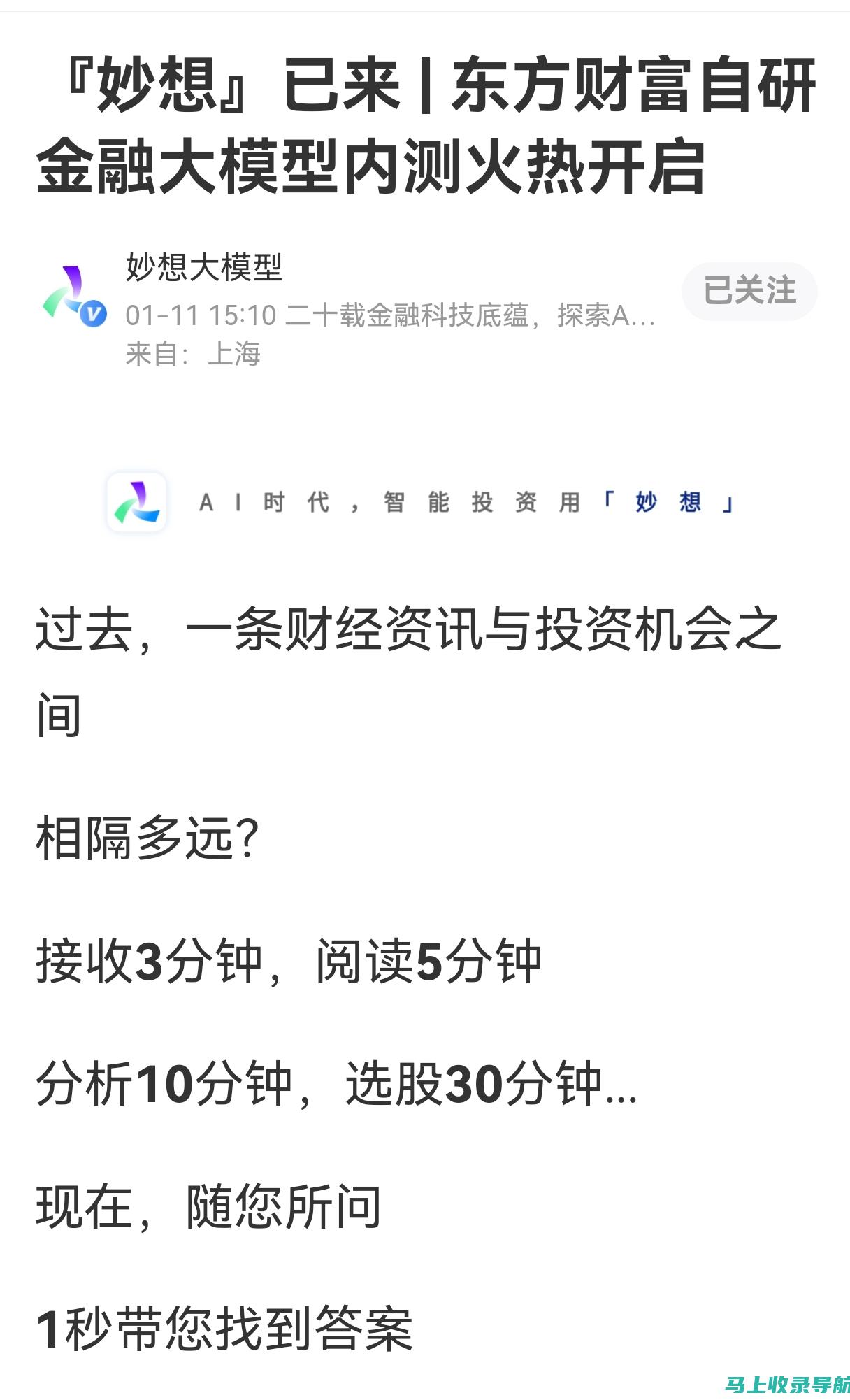 聚焦AI智能健康检测镜厂家：智能化医疗设备的未来趋势