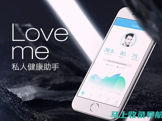 健康助手app源码深度解析：健康管理的新途径