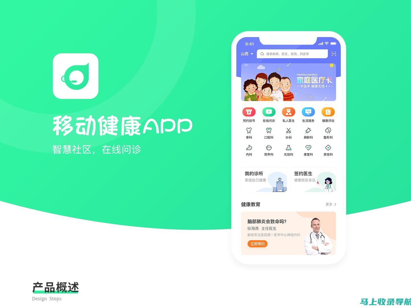 健康助手app编程秘籍：解锁代码中的健康奥秘