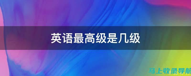 从初级到高级：健康助手app代码的全方位解读