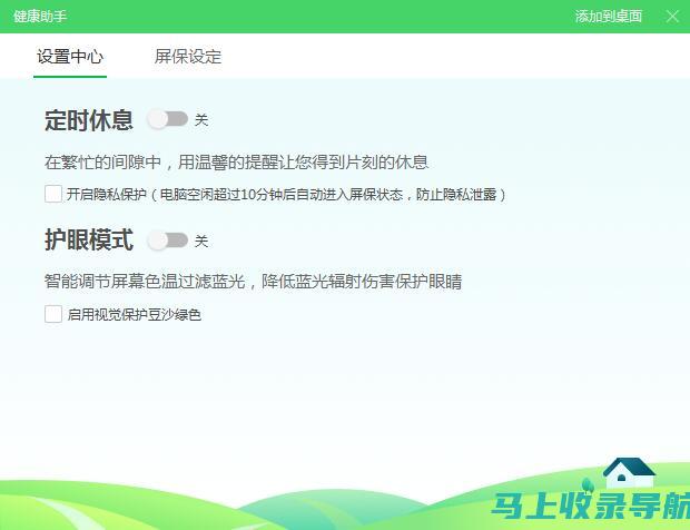 健康助手APP：引领健康生活的新时代神器