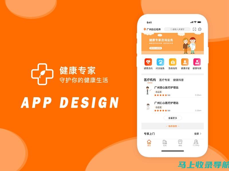 健康助手APP图标设计攻略：如何捕捉用户注意力