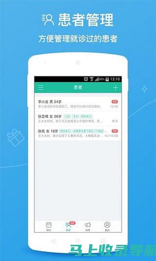 百度健康医生app 10.0.2版新功能详解与下载教程