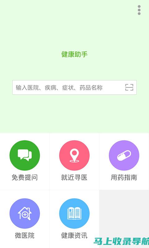 探索健康助手app的世界：最新界面图片与使用教程