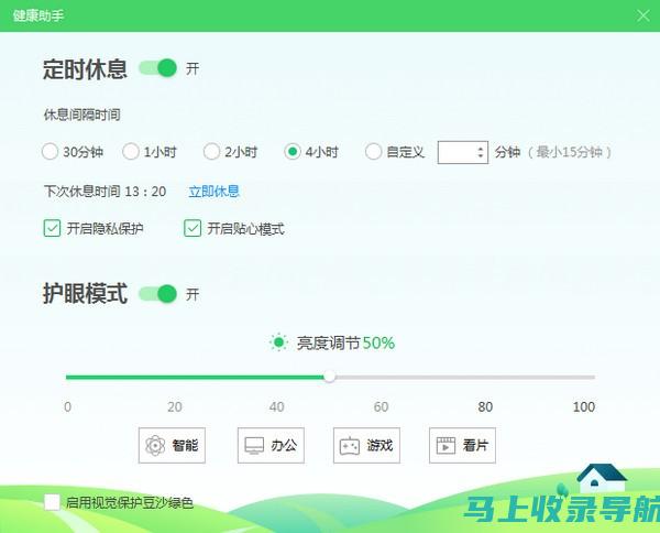 最新健康助手的下载与安装：用户友好型指南