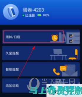 埃微健康助手：贴心健康管理助手，你的全方位护航