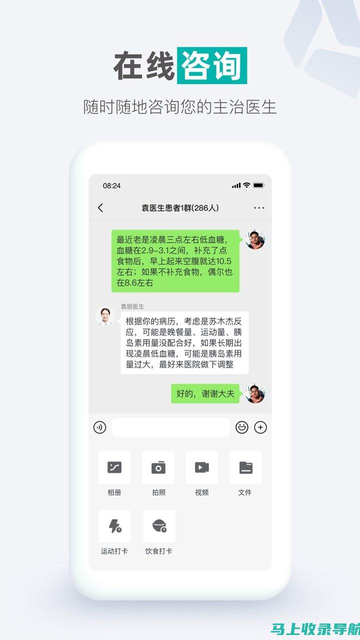 轻松下载健康助手app，开启全方位健康管理之旅