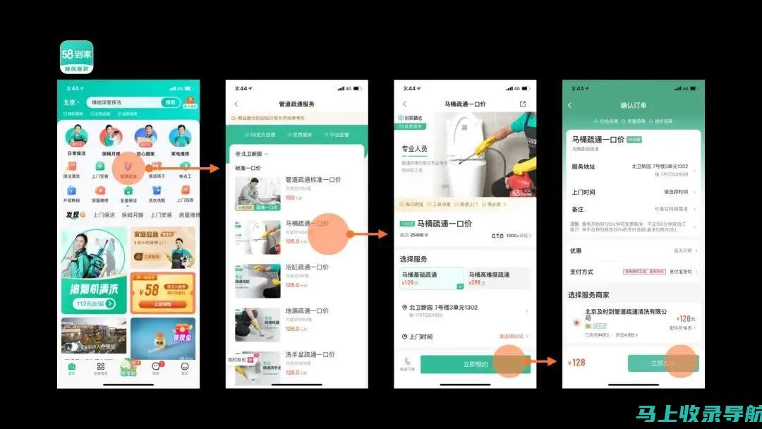 解析用户困惑：健康助手界面为何出现360壁纸功能？