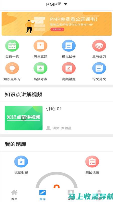 深度解析软件异常：为何健康助手会展示非预期的360壁纸？