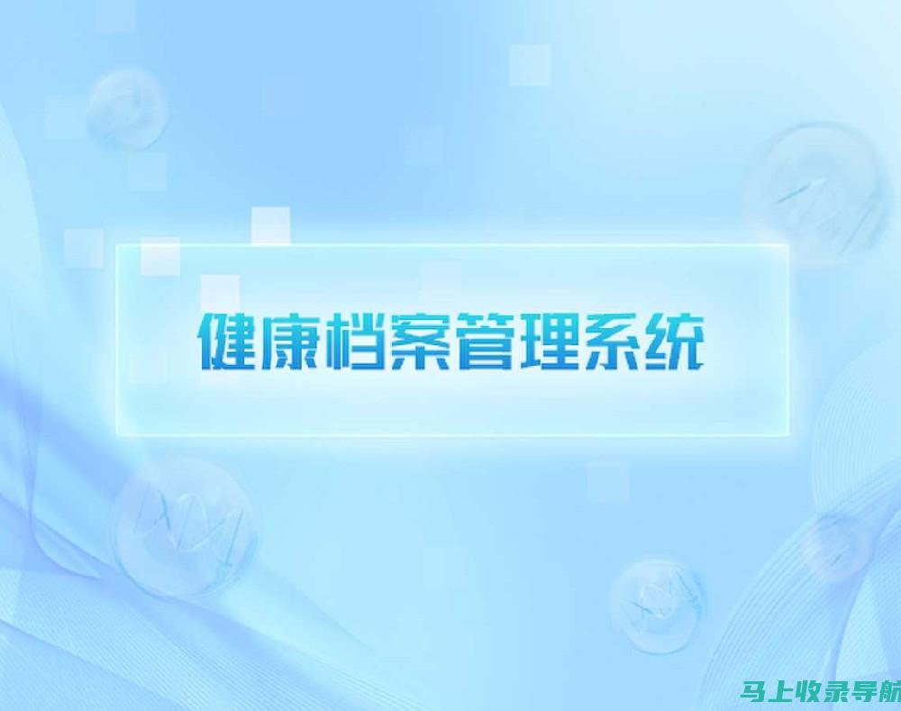 健康管理软件的迷思：探索健康助手出现非预期壁纸功能的可能原因。