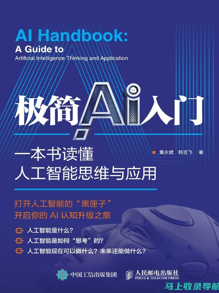 一文读懂AI健康助手登录方式及操作流程