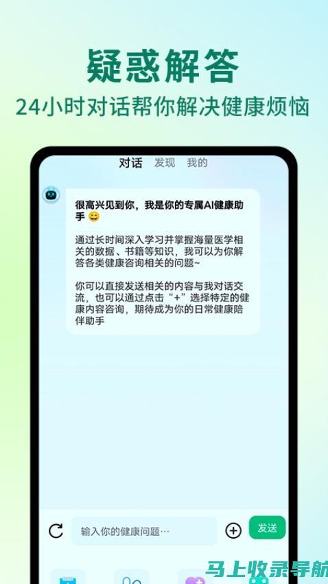 AI健康助手登录方法解析：如何安全快捷地登录？