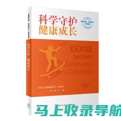 以科技守护生命，AI健康助手的命名探索与启示