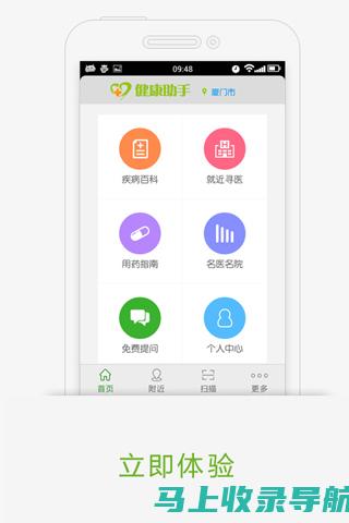健康小助手软件下载与安装全攻略：功能特点一网打尽