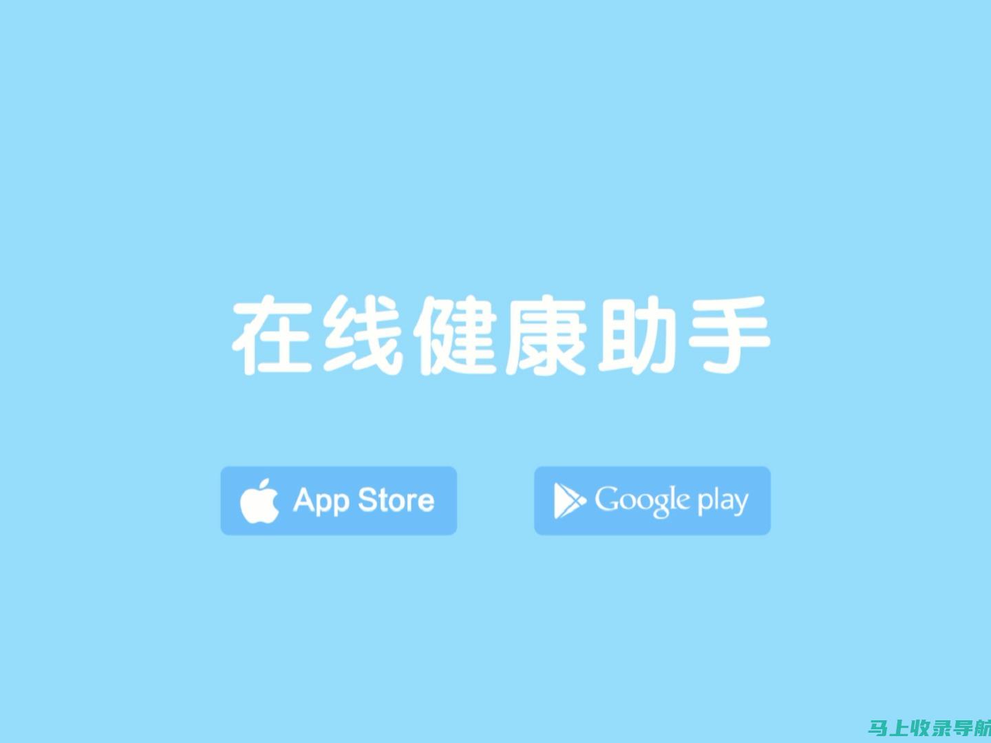 健康小助手app：打造个性化健康管理方案的理想选择