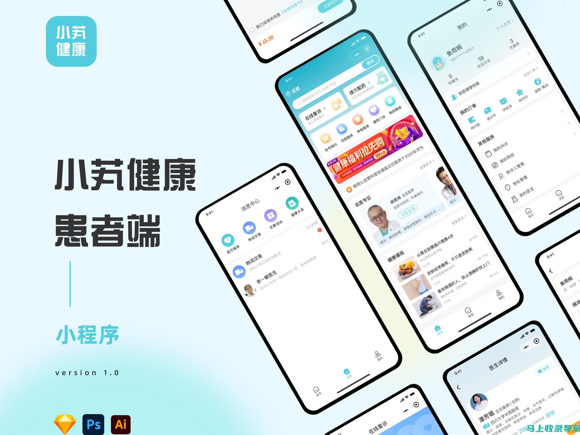 健康小助手软件：名称背后的研发背景与实用指南