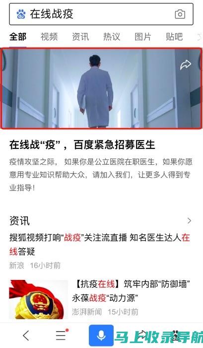 百度问医生皮肤科：守护您的皮肤健康，打造美好生活