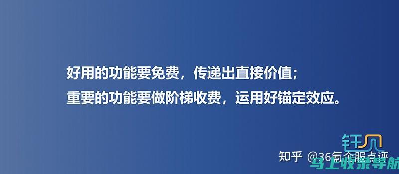 免费试用还是按服务付费？在百度问医生平台上如何权衡？