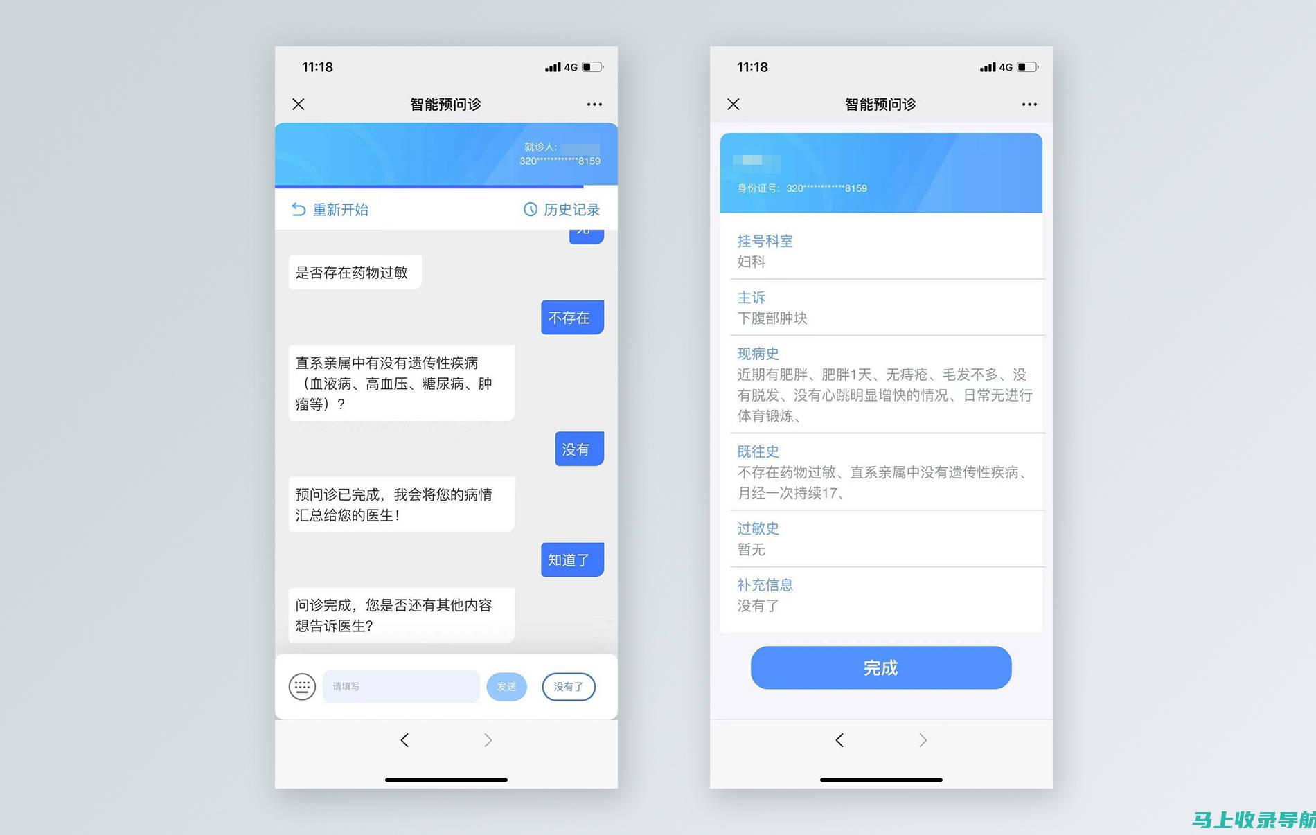 医生问诊平台app：功能全面升级，打造智能医疗咨询新标杆