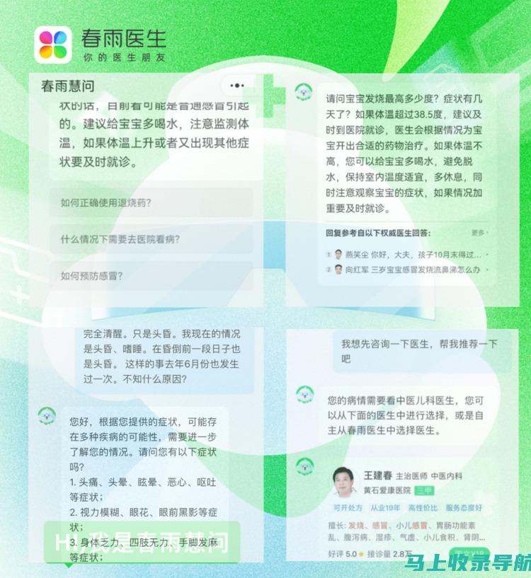 AI医生线上问诊：感冒发烧的预防与应对策略