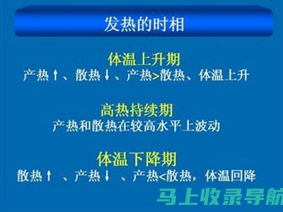 怎样提高发热门诊医生问诊的效率与准确性