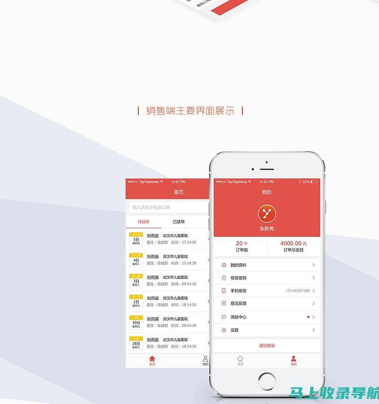 应用评测：医生在线问诊app的性能、功能及用户体验全面分析