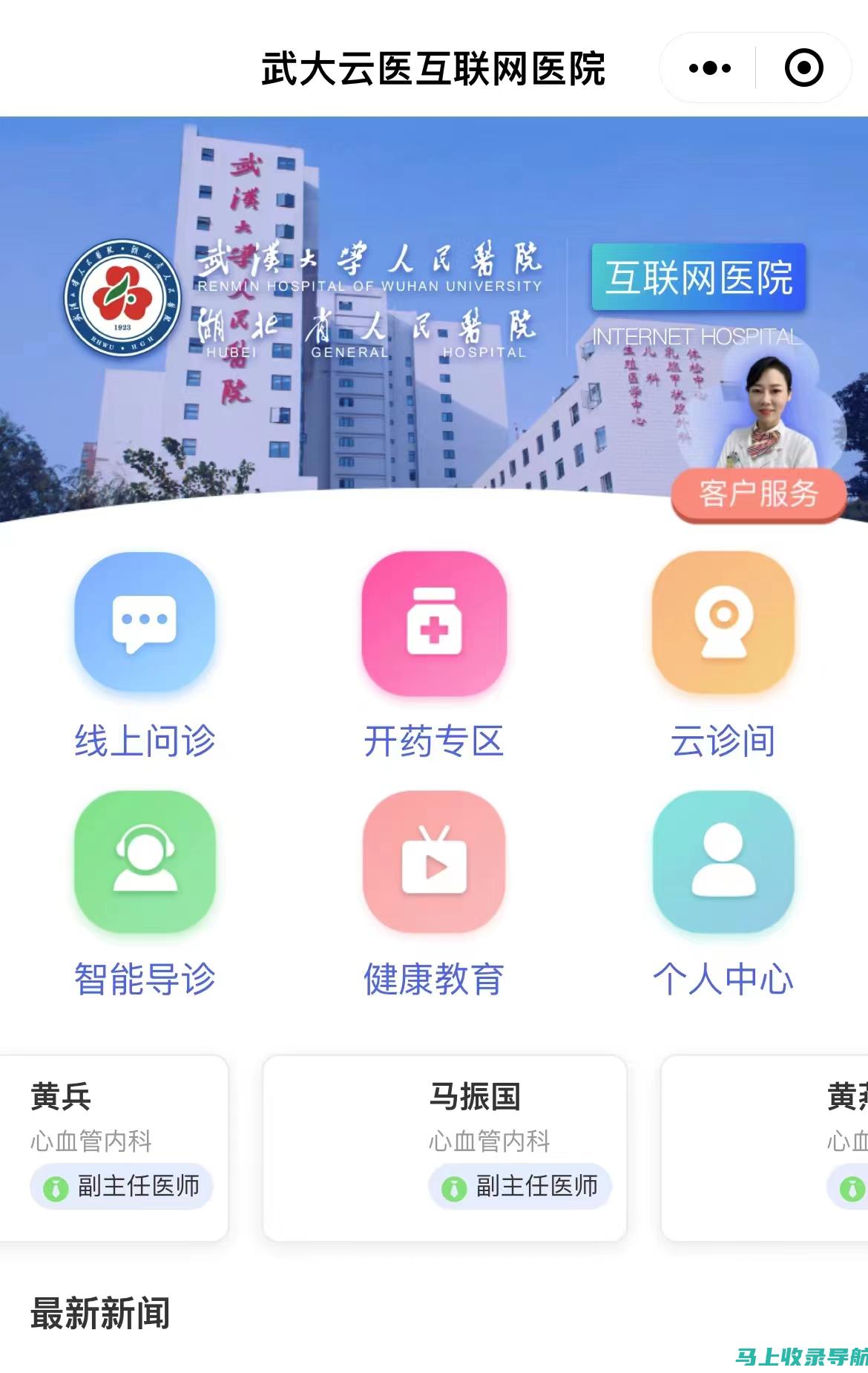 云上诊所来袭，在线医生问诊软件助力互联网医疗普及